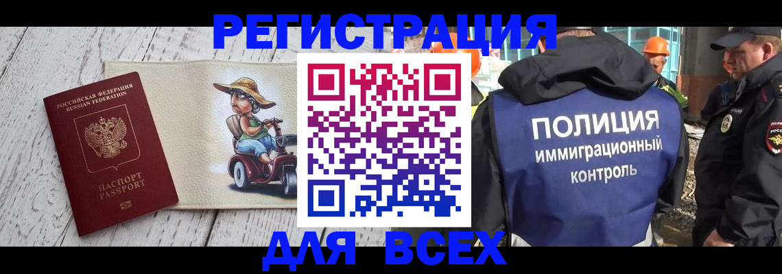 временная регистрация собственник в Озёрах