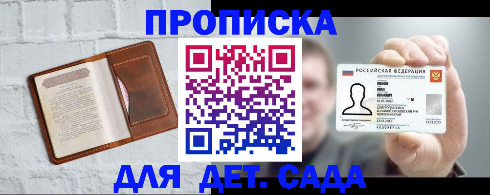 временная регистрация законно в Озёрах
