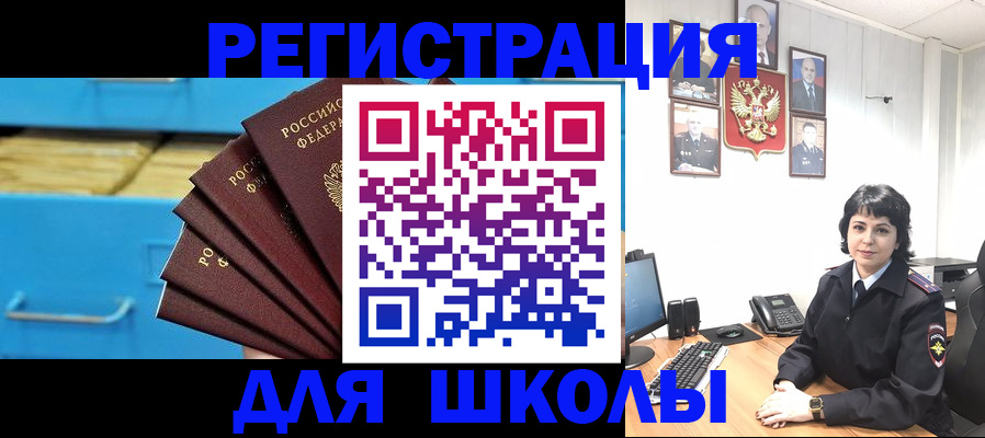 прописка в квартире в Озёрах