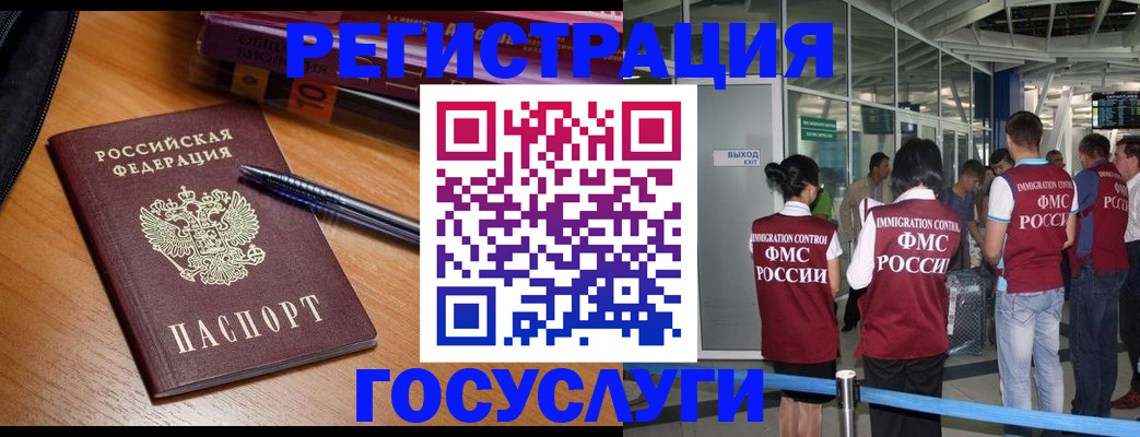 прописка иностранных граждан в Озёрах