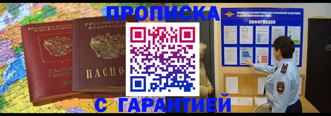 регистрация в Озёрах