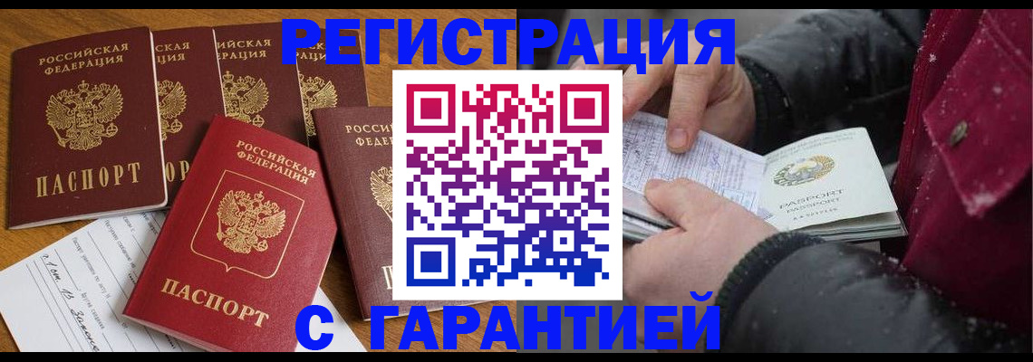 прописка для военкомата в Озёрах