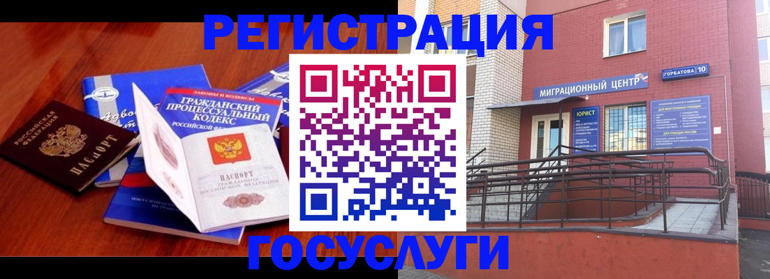 временная регистрация в Озёрах